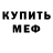 Экстази MDMA Mike McFall