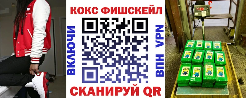 Cocaine FishScale  Купить  Первоуральск