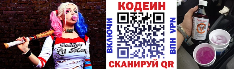 Купить  Первоуральск  Кодеин Purple Drank 