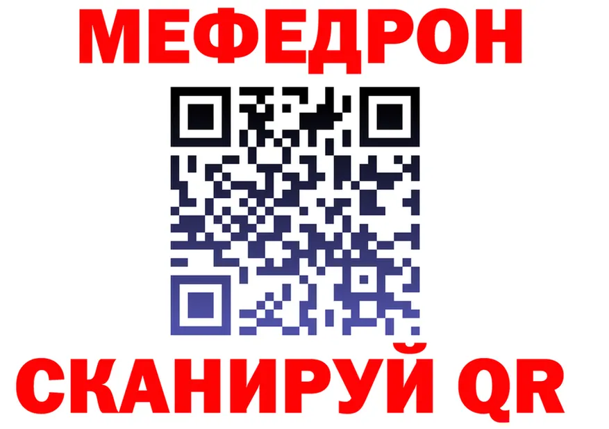 Мефедрон 4 MMC ТОР shop kraken Первоуральск