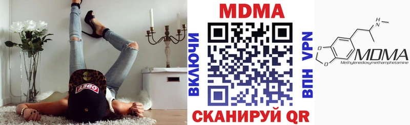 МДМА кристаллы  Купить  Первоуральск 